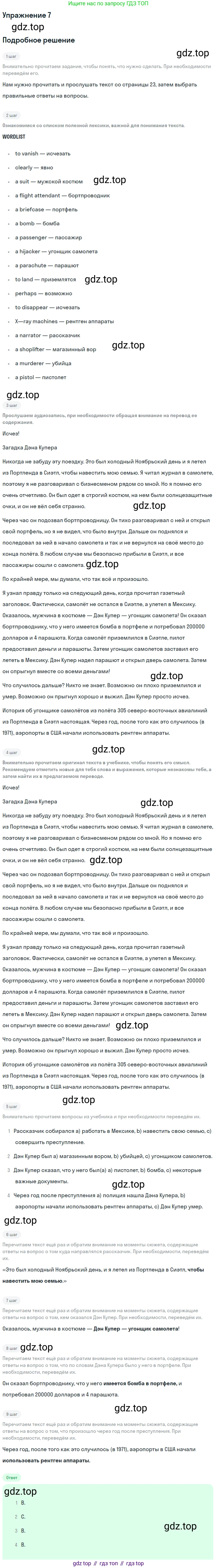 Английский язык (english), 8 класс Учебник (Student's book), авторы: Комарова Юлия Александровна, Ларионова Ирина Владимировна, издательство Русское слово, Москва, 2013, розового цвета, страница 22, номер 7, Решение 2