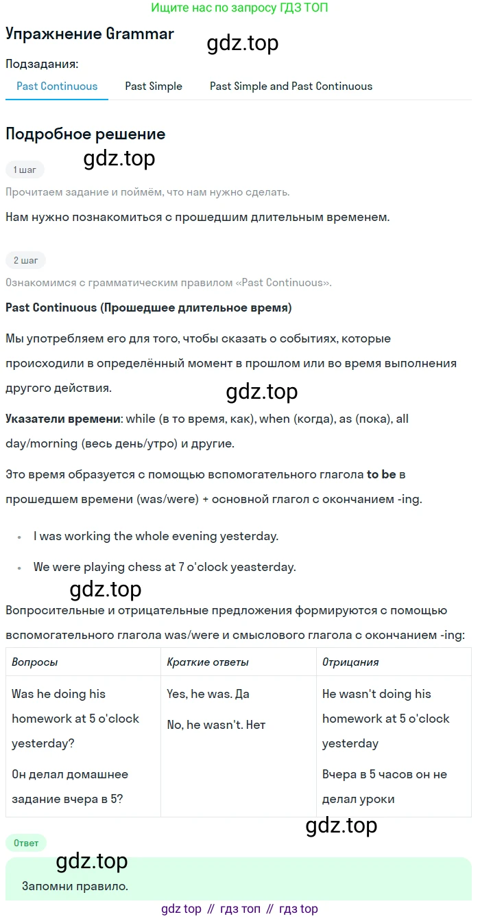 Английский язык (english), 8 класс Учебник (Student's book), авторы: Комарова Юлия Александровна, Ларионова Ирина Владимировна, издательство Русское слово, Москва, 2013, розового цвета, страница 31, Решение 2 (продолжение 2)
