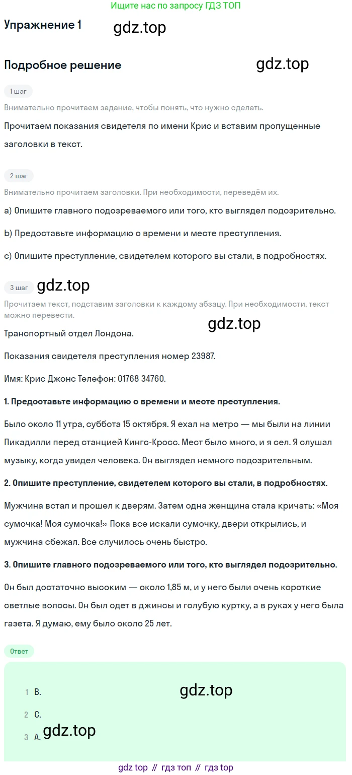 Английский язык (english), 8 класс Учебник (Student's book), авторы: Комарова Юлия Александровна, Ларионова Ирина Владимировна, издательство Русское слово, Москва, 2013, розового цвета, страница 28, номер 1, Решение 2