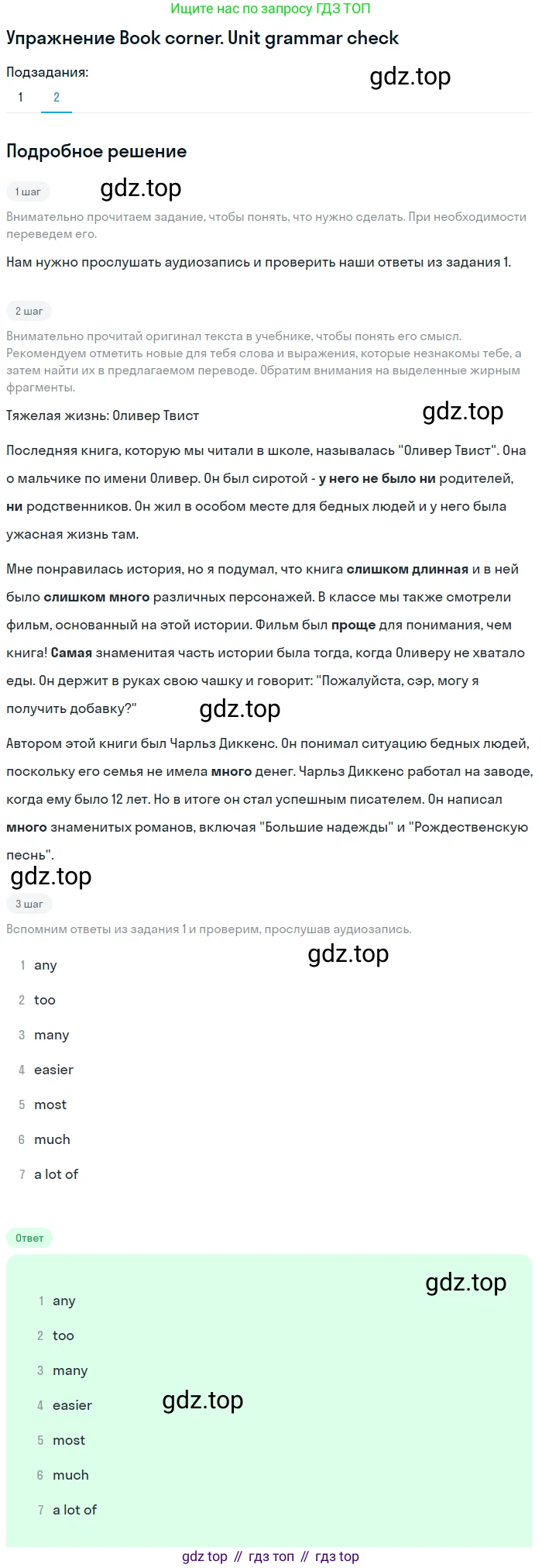 Английский язык (english), 8 класс Учебник (Student's book), авторы: Комарова Юлия Александровна, Ларионова Ирина Владимировна, издательство Русское слово, Москва, 2013, розового цвета, страница 39, номер 2, Решение 2