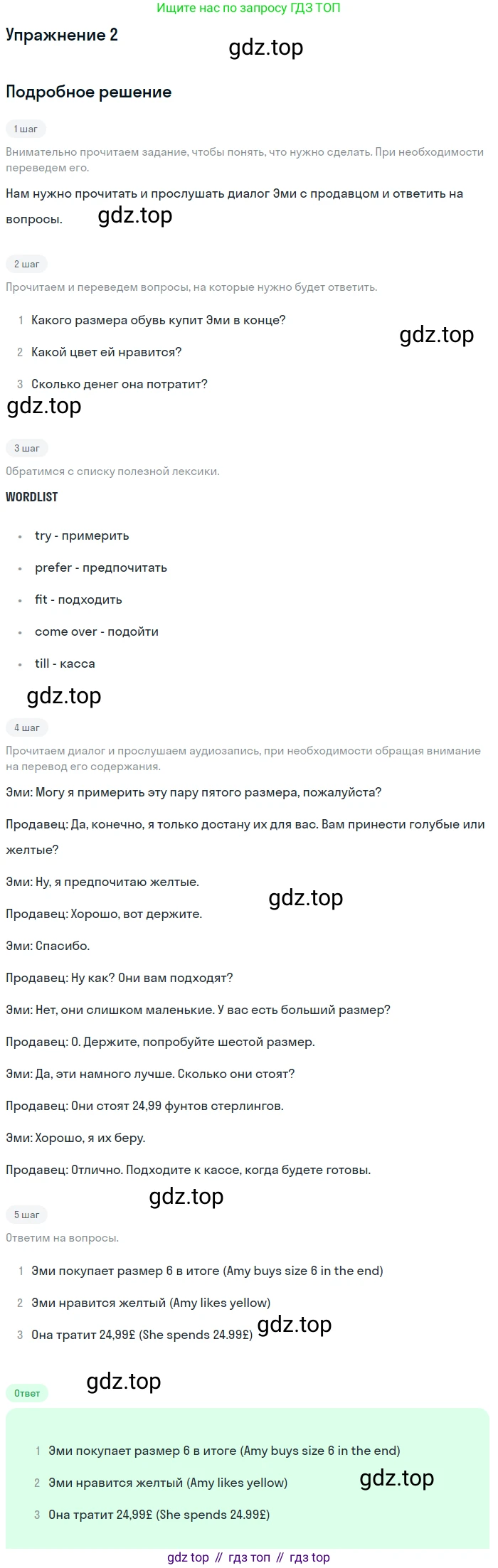 Английский язык (english), 8 класс Учебник (Student's book), авторы: Комарова Юлия Александровна, Ларионова Ирина Владимировна, издательство Русское слово, Москва, 2013, розового цвета, страница 41, номер 2, Решение 2
