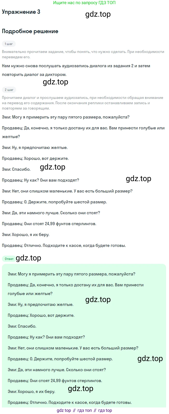 Английский язык (english), 8 класс Учебник (Student's book), авторы: Комарова Юлия Александровна, Ларионова Ирина Владимировна, издательство Русское слово, Москва, 2013, розового цвета, страница 41, номер 3, Решение 2