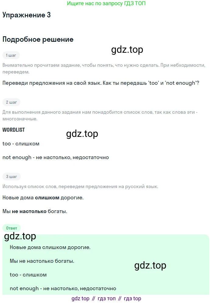 Английский язык (english), 8 класс Учебник (Student's book), авторы: Комарова Юлия Александровна, Ларионова Ирина Владимировна, издательство Русское слово, Москва, 2013, розового цвета, страница 36, номер 3, Решение 2