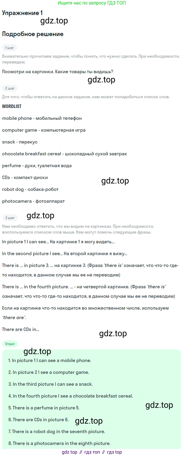 Английский язык (english), 8 класс Учебник (Student's book), авторы: Комарова Юлия Александровна, Ларионова Ирина Владимировна, издательство Русское слово, Москва, 2013, розового цвета, страница 37, номер 1, Решение 2