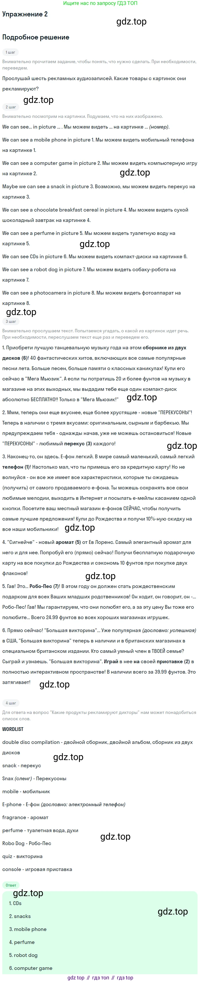 Английский язык (english), 8 класс Учебник (Student's book), авторы: Комарова Юлия Александровна, Ларионова Ирина Владимировна, издательство Русское слово, Москва, 2013, розового цвета, страница 37, номер 2, Решение 2
