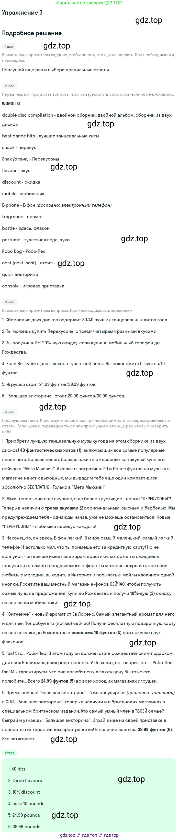 Английский язык (english), 8 класс Учебник (Student's book), авторы: Комарова Юлия Александровна, Ларионова Ирина Владимировна, издательство Русское слово, Москва, 2013, розового цвета, страница 37, номер 3, Решение 2