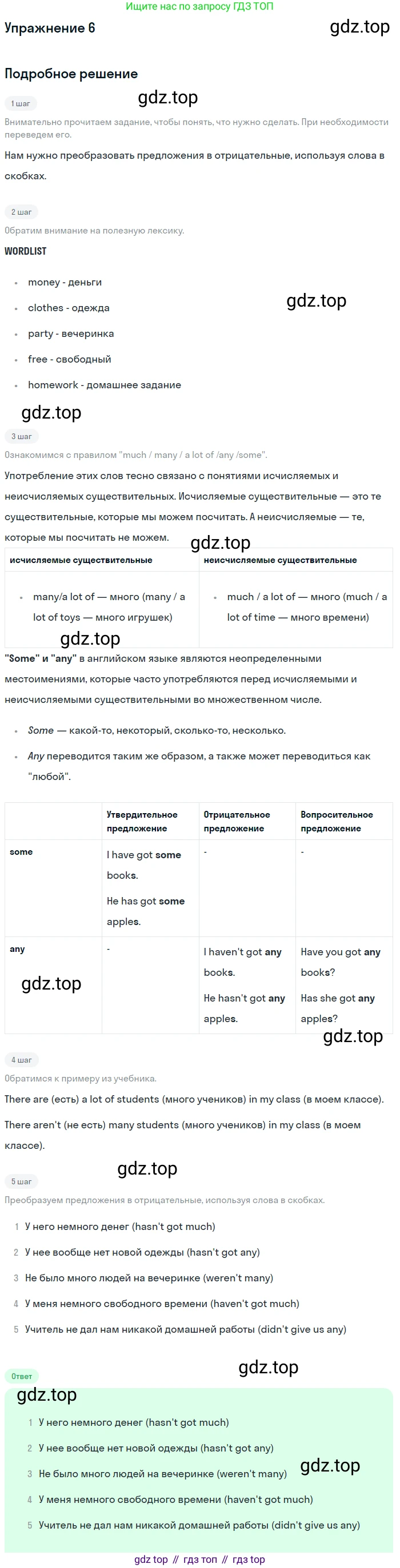 Английский язык (english), 8 класс Учебник (Student's book), авторы: Комарова Юлия Александровна, Ларионова Ирина Владимировна, издательство Русское слово, Москва, 2013, розового цвета, страница 44, номер 6, Решение 2