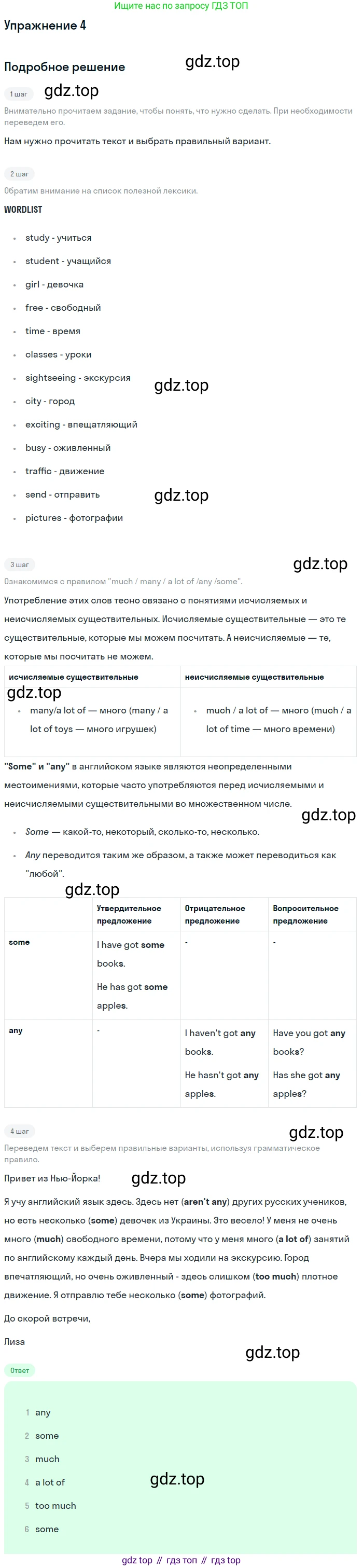 Английский язык (english), 8 класс Учебник (Student's book), авторы: Комарова Юлия Александровна, Ларионова Ирина Владимировна, издательство Русское слово, Москва, 2013, розового цвета, страница 47, номер 4, Решение 2