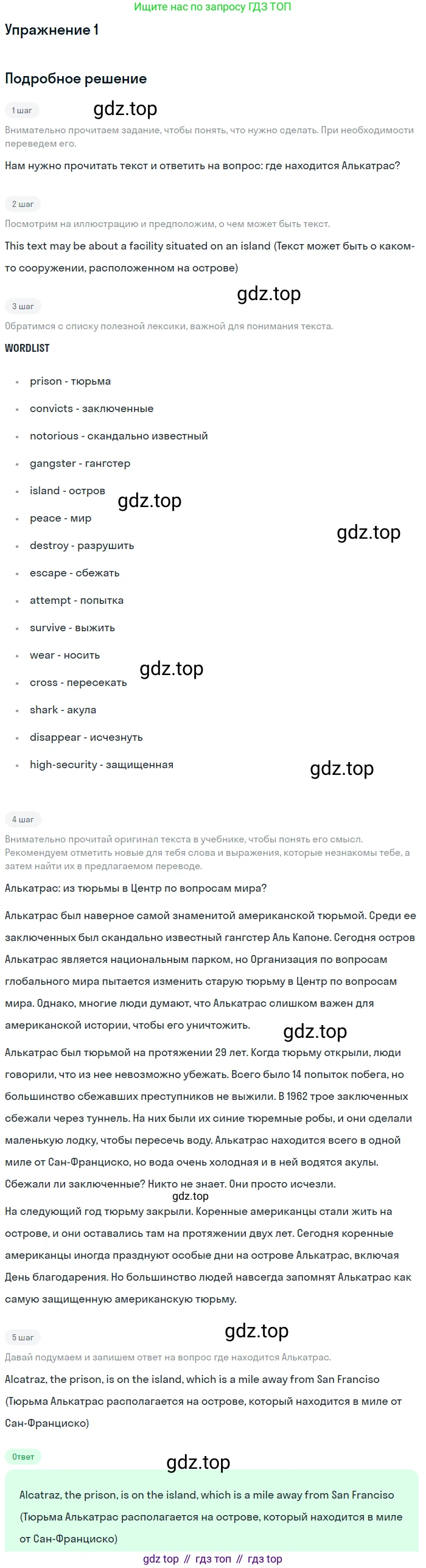 Английский язык (english), 8 класс Учебник (Student's book), авторы: Комарова Юлия Александровна, Ларионова Ирина Владимировна, издательство Русское слово, Москва, 2013, розового цвета, страница 46, номер 1, Решение 2