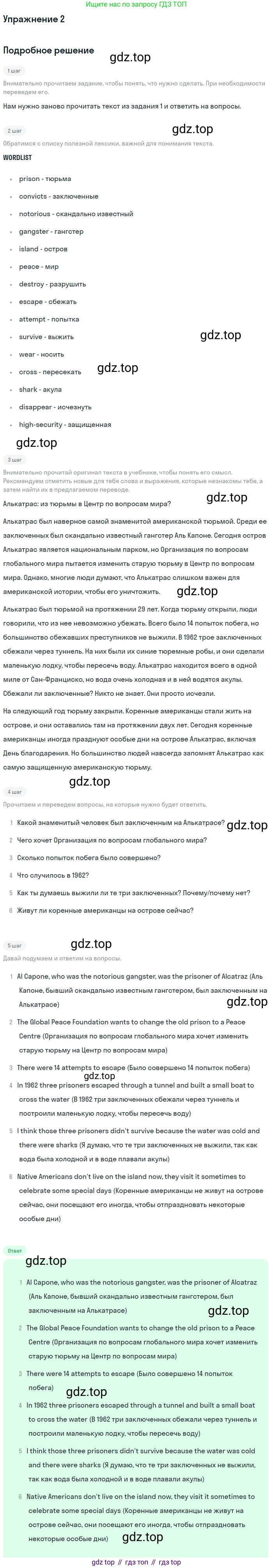 Английский язык (english), 8 класс Учебник (Student's book), авторы: Комарова Юлия Александровна, Ларионова Ирина Владимировна, издательство Русское слово, Москва, 2013, розового цвета, страница 46, номер 2, Решение 2