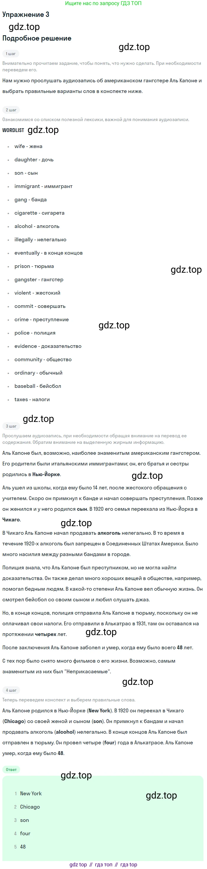 Английский язык (english), 8 класс Учебник (Student's book), авторы: Комарова Юлия Александровна, Ларионова Ирина Владимировна, издательство Русское слово, Москва, 2013, розового цвета, страница 46, номер 3, Решение 2