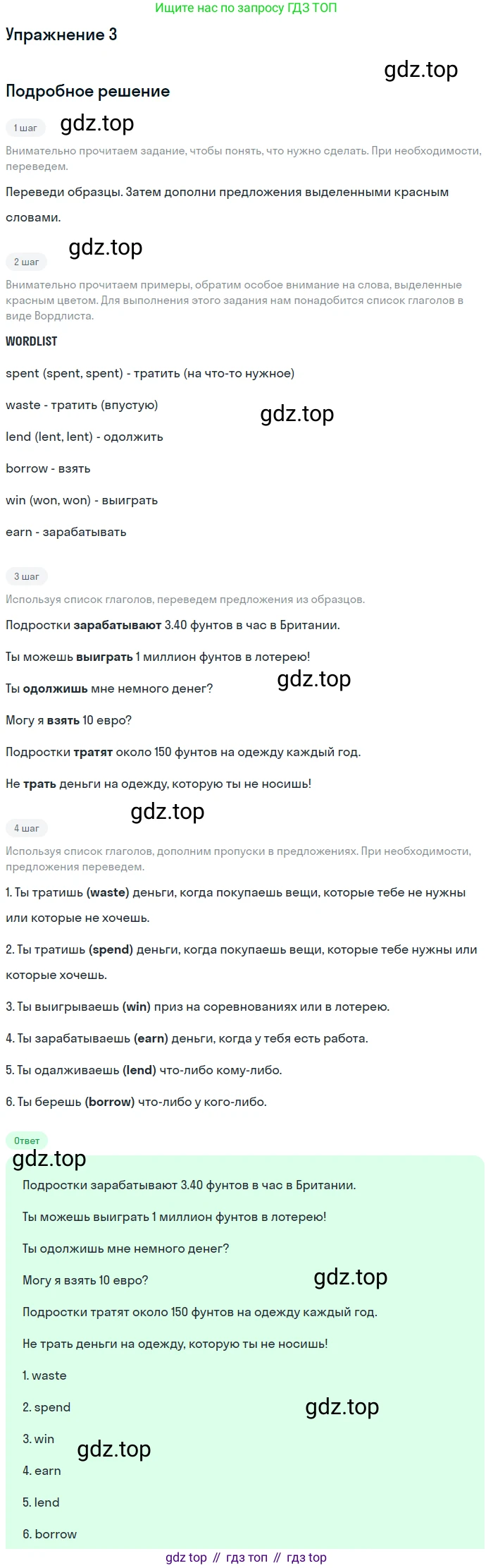 Английский язык (english), 8 класс Учебник (Student's book), авторы: Комарова Юлия Александровна, Ларионова Ирина Владимировна, издательство Русское слово, Москва, 2013, розового цвета, страница 34, номер 3, Решение 2
