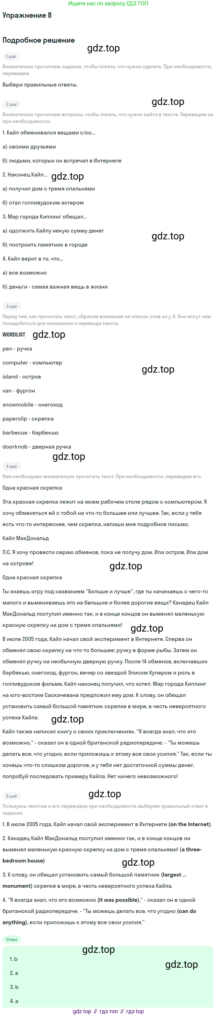 Английский язык (english), 8 класс Учебник (Student's book), авторы: Комарова Юлия Александровна, Ларионова Ирина Владимировна, издательство Русское слово, Москва, 2013, розового цвета, страница 35, номер 8, Решение 2