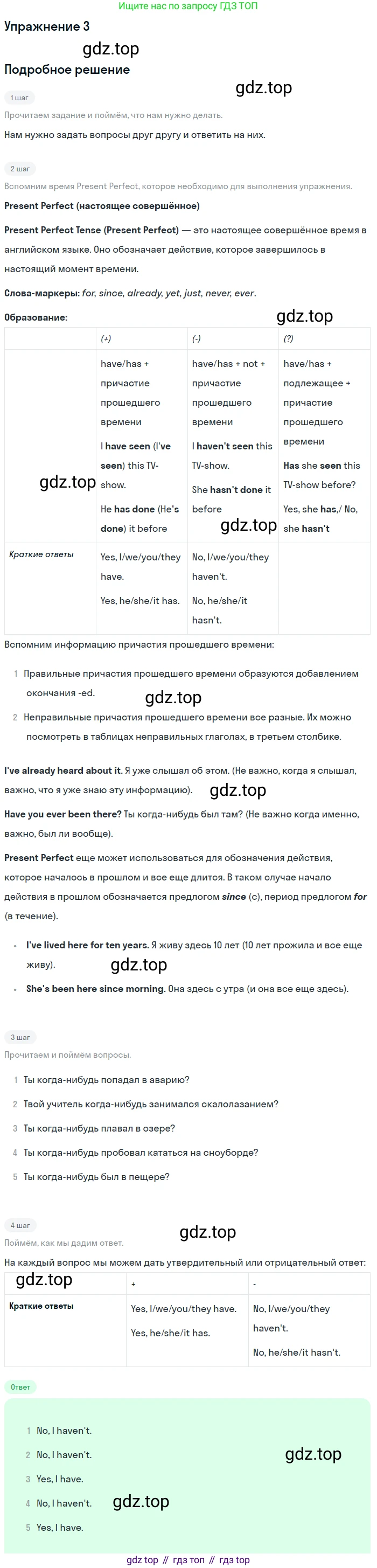 Английский язык (english), 8 класс Учебник (Student's book), авторы: Комарова Юлия Александровна, Ларионова Ирина Владимировна, издательство Русское слово, Москва, 2013, розового цвета, страница 55, номер 3, Решение 2