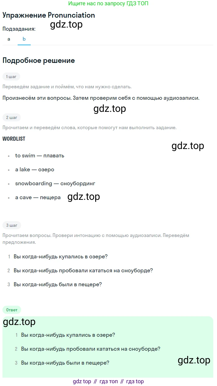 Английский язык (english), 8 класс Учебник (Student's book), авторы: Комарова Юлия Александровна, Ларионова Ирина Владимировна, издательство Русское слово, Москва, 2013, розового цвета, страница 55, Решение 2 (продолжение 2)