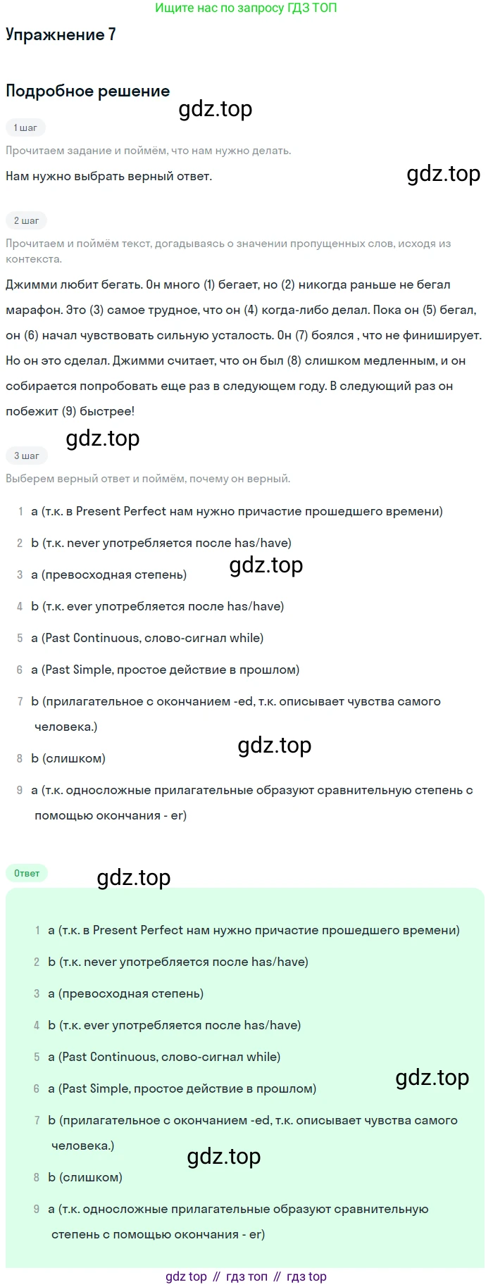 Английский язык (english), 8 класс Учебник (Student's book), авторы: Комарова Юлия Александровна, Ларионова Ирина Владимировна, издательство Русское слово, Москва, 2013, розового цвета, страница 60, номер 7, Решение 2
