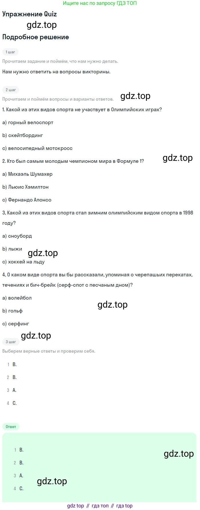 Английский язык (english), 8 класс Учебник (Student's book), авторы: Комарова Юлия Александровна, Ларионова Ирина Владимировна, издательство Русское слово, Москва, 2013, розового цвета, страница 49, Решение 2