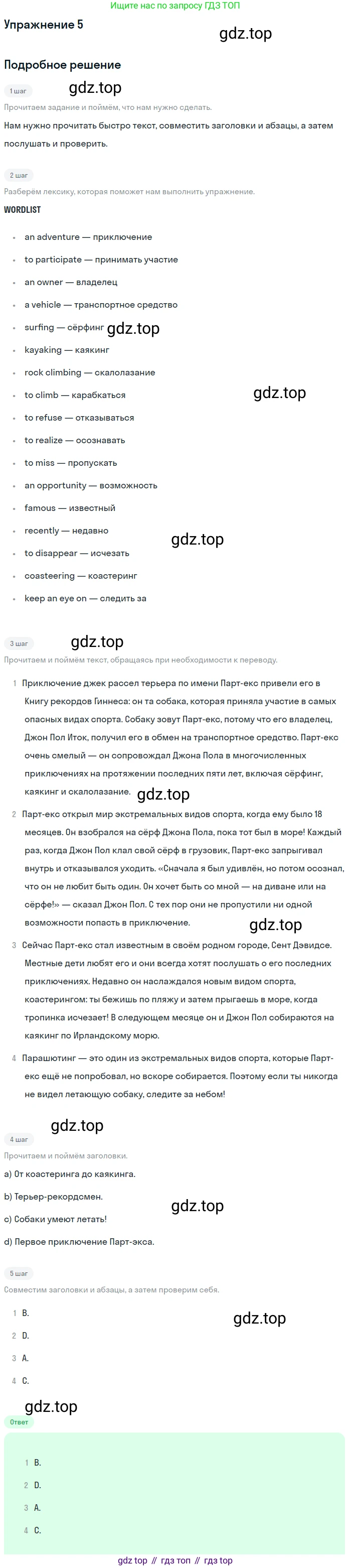 Английский язык (english), 8 класс Учебник (Student's book), авторы: Комарова Юлия Александровна, Ларионова Ирина Владимировна, издательство Русское слово, Москва, 2013, розового цвета, страница 50, номер 5, Решение 2