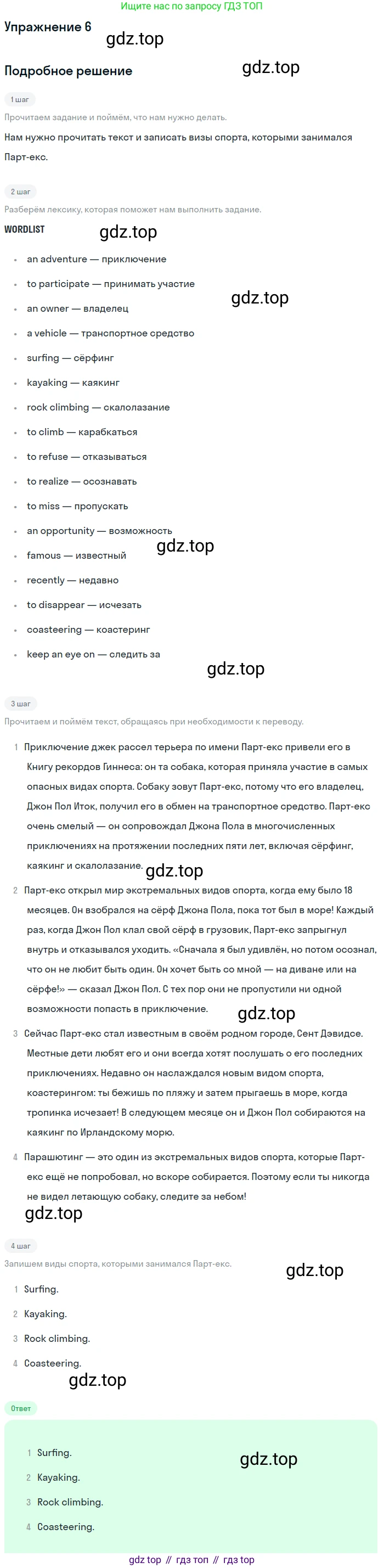 Английский язык (english), 8 класс Учебник (Student's book), авторы: Комарова Юлия Александровна, Ларионова Ирина Владимировна, издательство Русское слово, Москва, 2013, розового цвета, страница 50, номер 6, Решение 2