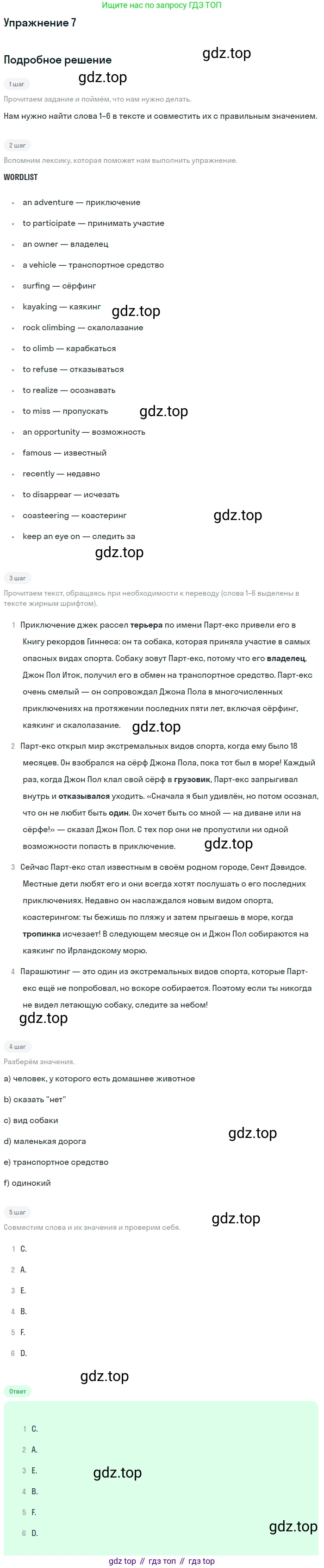 Английский язык (english), 8 класс Учебник (Student's book), авторы: Комарова Юлия Александровна, Ларионова Ирина Владимировна, издательство Русское слово, Москва, 2013, розового цвета, страница 50, номер 7, Решение 2