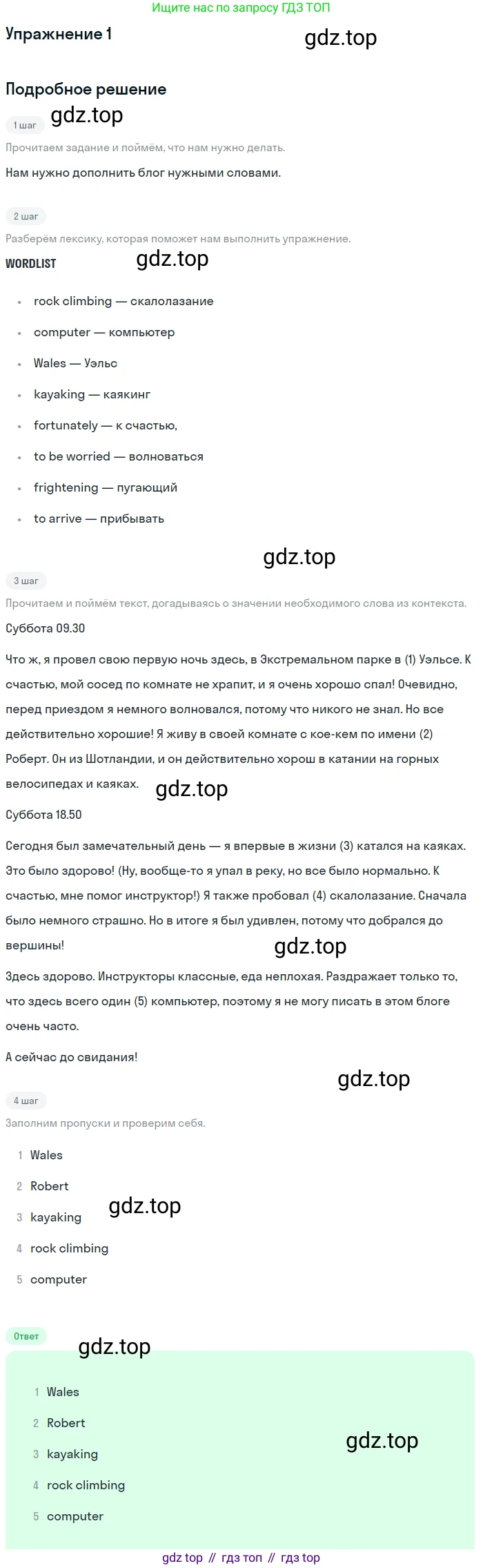 Английский язык (english), 8 класс Учебник (Student's book), авторы: Комарова Юлия Александровна, Ларионова Ирина Владимировна, издательство Русское слово, Москва, 2013, розового цвета, страница 56, номер 1, Решение 2
