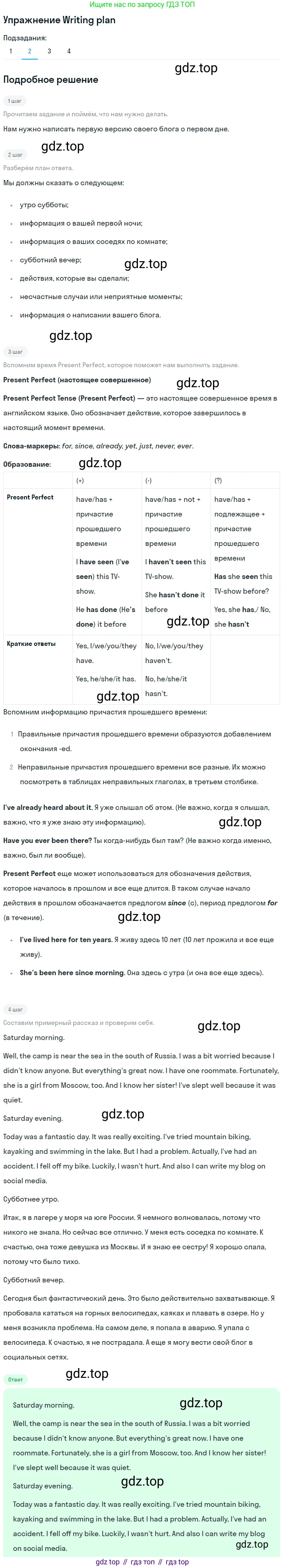 Английский язык (english), 8 класс Учебник (Student's book), авторы: Комарова Юлия Александровна, Ларионова Ирина Владимировна, издательство Русское слово, Москва, 2013, розового цвета, страница 56, номер 2, Решение 2