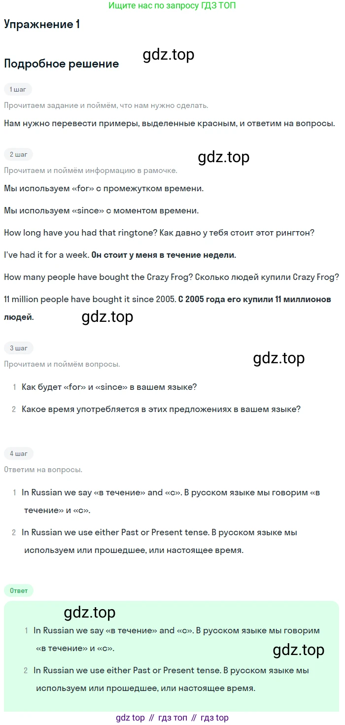 Английский язык (english), 8 класс Учебник (Student's book), авторы: Комарова Юлия Александровна, Ларионова Ирина Владимировна, издательство Русское слово, Москва, 2013, розового цвета, страница 64, номер 1, Решение 2