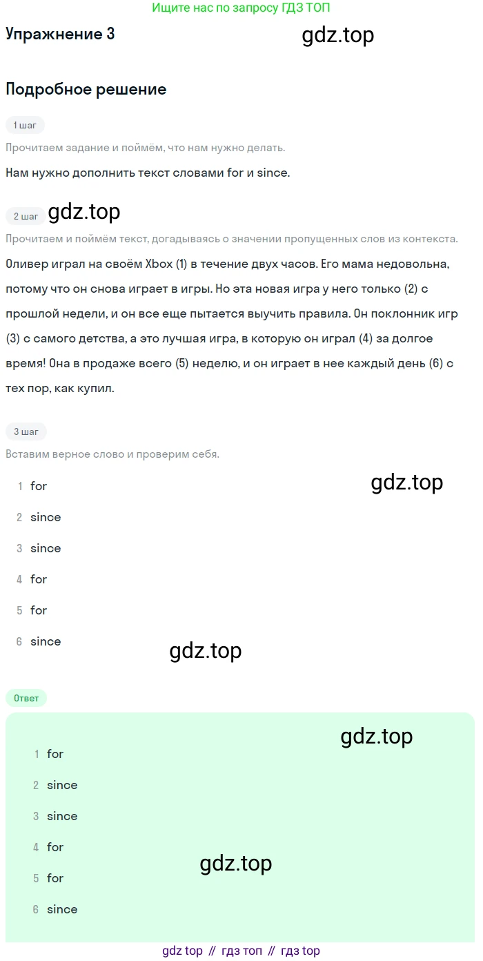 Английский язык (english), 8 класс Учебник (Student's book), авторы: Комарова Юлия Александровна, Ларионова Ирина Владимировна, издательство Русское слово, Москва, 2013, розового цвета, страница 64, номер 3, Решение 2