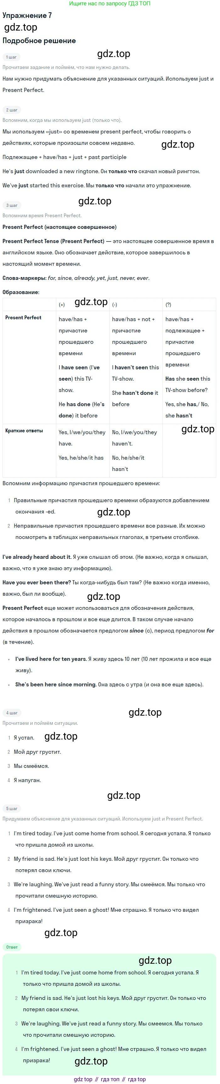 Английский язык (english), 8 класс Учебник (Student's book), авторы: Комарова Юлия Александровна, Ларионова Ирина Владимировна, издательство Русское слово, Москва, 2013, розового цвета, страница 64, номер 7, Решение 2