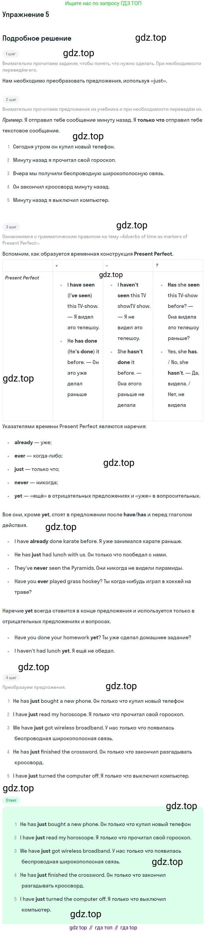 Английский язык (english), 8 класс Учебник (Student's book), авторы: Комарова Юлия Александровна, Ларионова Ирина Владимировна, издательство Русское слово, Москва, 2013, розового цвета, страница 72, номер 5, Решение 2