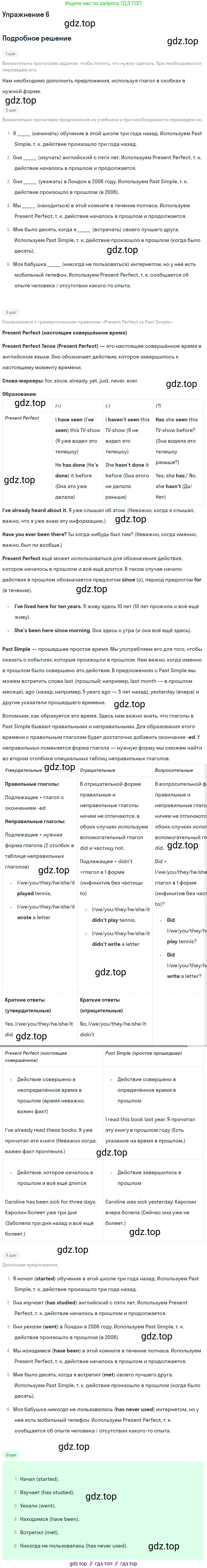 Английский язык (english), 8 класс Учебник (Student's book), авторы: Комарова Юлия Александровна, Ларионова Ирина Владимировна, издательство Русское слово, Москва, 2013, розового цвета, страница 72, номер 6, Решение 2