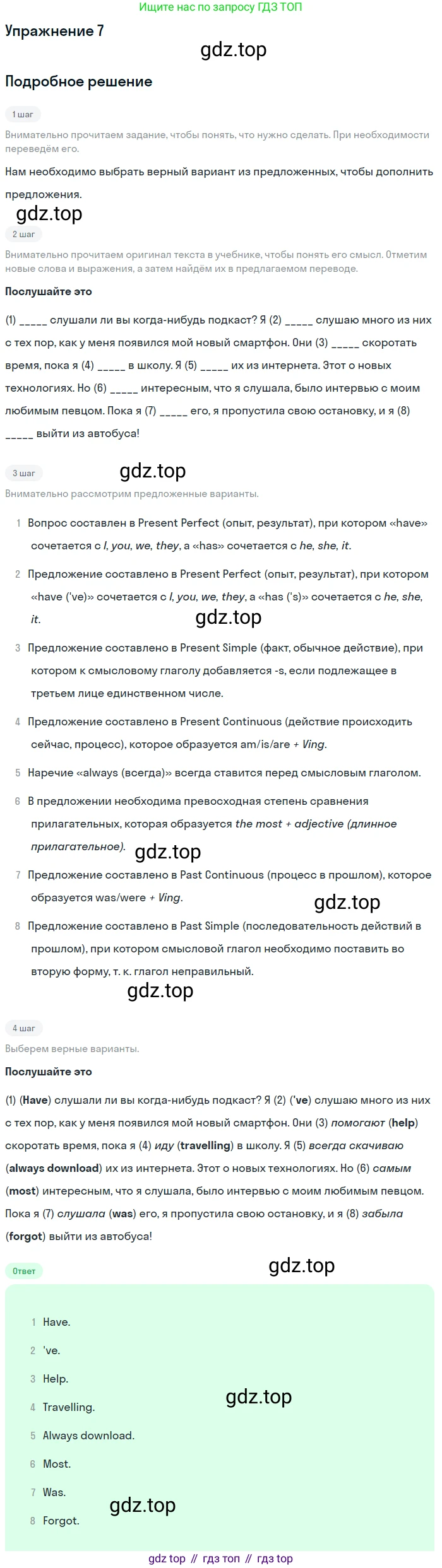 Английский язык (english), 8 класс Учебник (Student's book), авторы: Комарова Юлия Александровна, Ларионова Ирина Владимировна, издательство Русское слово, Москва, 2013, розового цвета, страница 72, номер 7, Решение 2