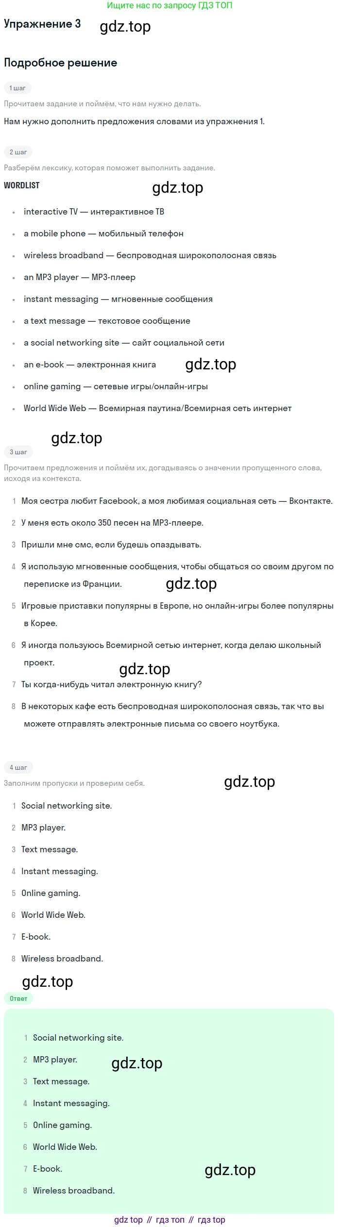 Английский язык (english), 8 класс Учебник (Student's book), авторы: Комарова Юлия Александровна, Ларионова Ирина Владимировна, издательство Русское слово, Москва, 2013, розового цвета, страница 62, номер 3, Решение 2