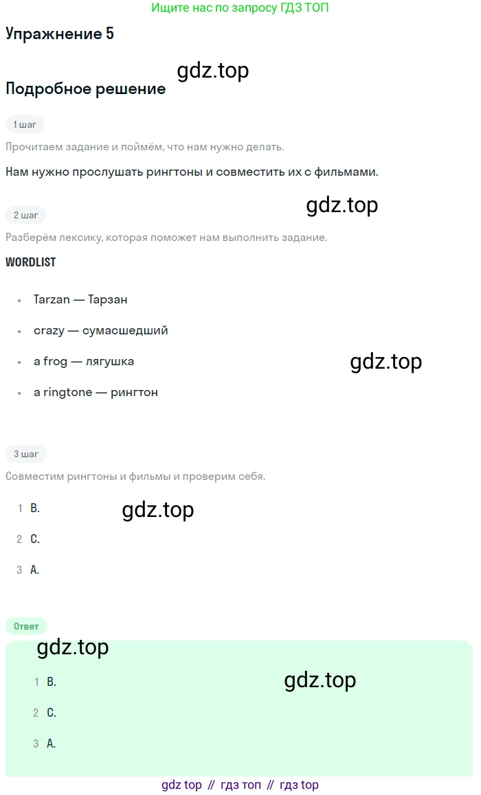 Английский язык (english), 8 класс Учебник (Student's book), авторы: Комарова Юлия Александровна, Ларионова Ирина Владимировна, издательство Русское слово, Москва, 2013, розового цвета, страница 62, номер 5, Решение 2
