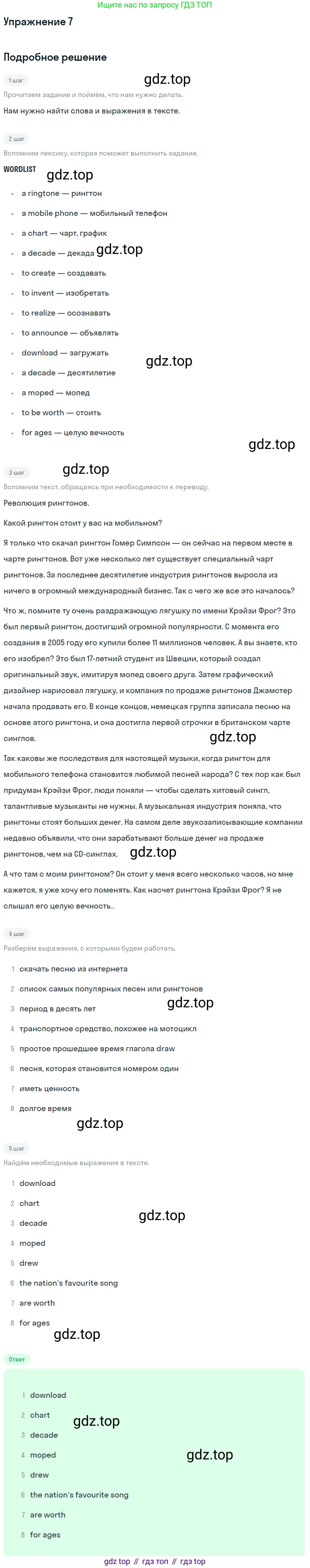 Английский язык (english), 8 класс Учебник (Student's book), авторы: Комарова Юлия Александровна, Ларионова Ирина Владимировна, издательство Русское слово, Москва, 2013, розового цвета, страница 62, номер 7, Решение 2