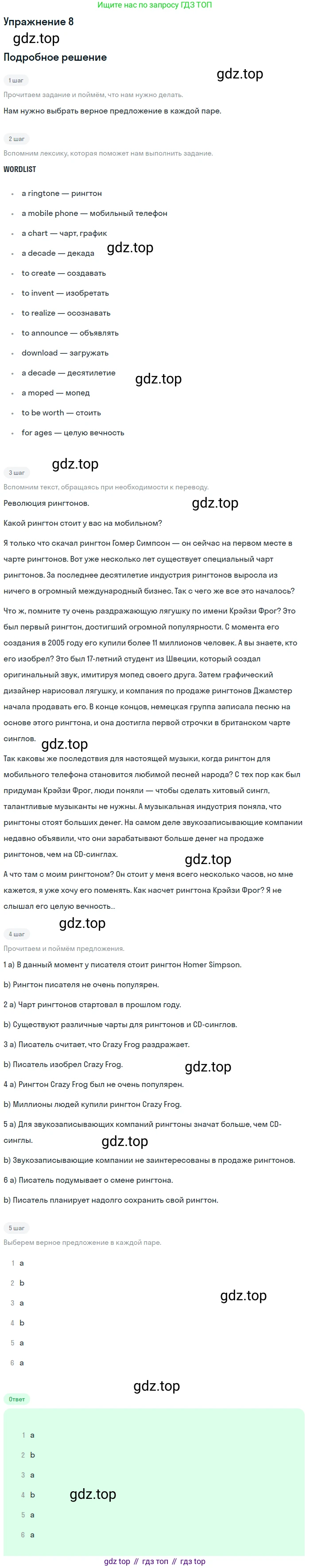 Английский язык (english), 8 класс Учебник (Student's book), авторы: Комарова Юлия Александровна, Ларионова Ирина Владимировна, издательство Русское слово, Москва, 2013, розового цвета, страница 63, номер 8, Решение 2