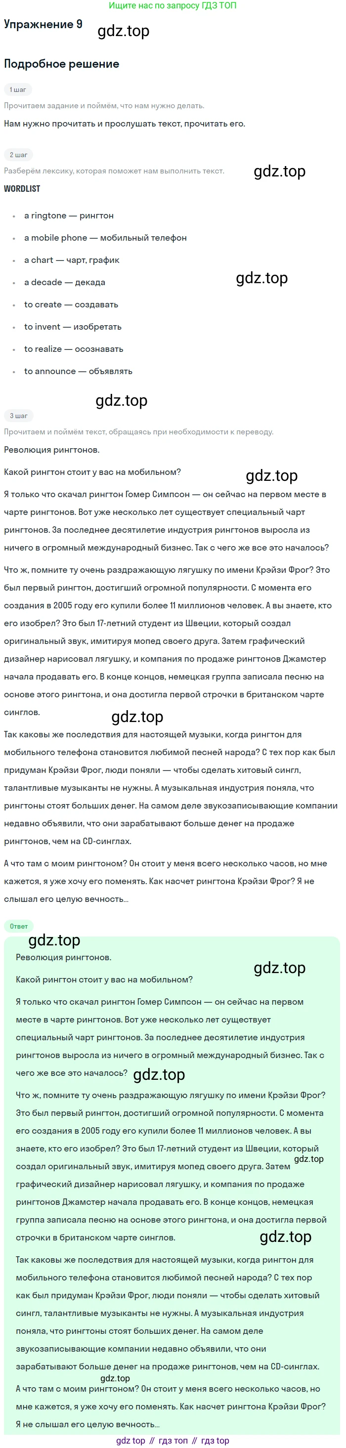 Английский язык (english), 8 класс Учебник (Student's book), авторы: Комарова Юлия Александровна, Ларионова Ирина Владимировна, издательство Русское слово, Москва, 2013, розового цвета, страница 63, номер 9, Решение 2