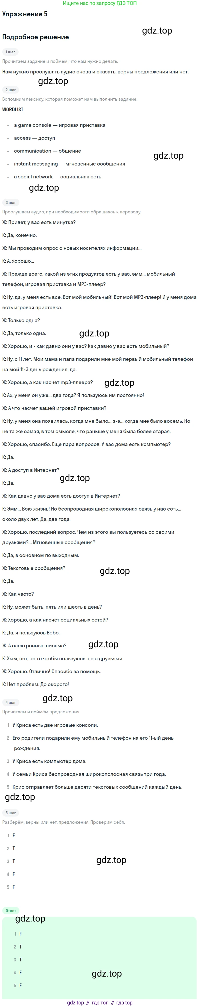 Английский язык (english), 8 класс Учебник (Student's book), авторы: Комарова Юлия Александровна, Ларионова Ирина Владимировна, издательство Русское слово, Москва, 2013, розового цвета, страница 65, номер 5, Решение 2