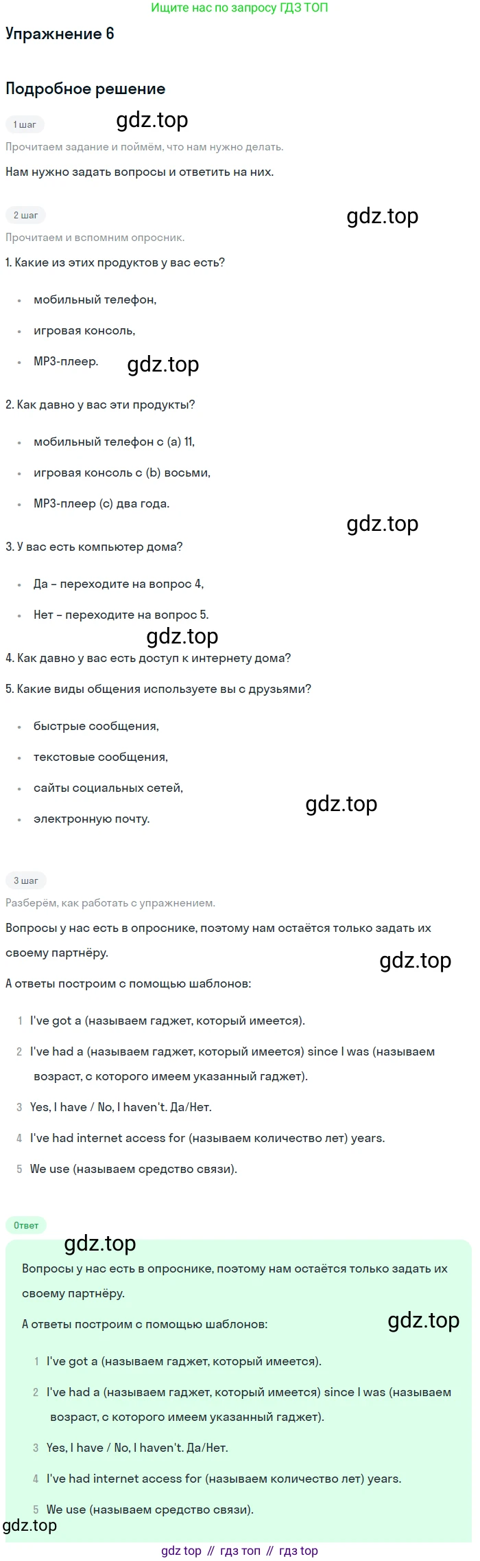 Английский язык (english), 8 класс Учебник (Student's book), авторы: Комарова Юлия Александровна, Ларионова Ирина Владимировна, издательство Русское слово, Москва, 2013, розового цвета, страница 65, номер 6, Решение 2