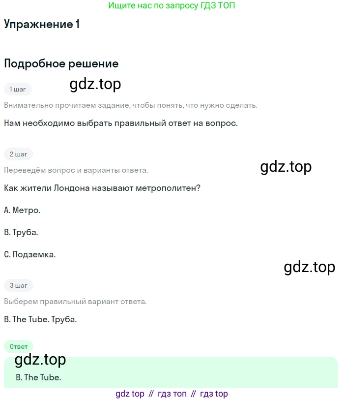 Английский язык (english), 8 класс Учебник (Student's book), авторы: Комарова Юлия Александровна, Ларионова Ирина Владимировна, издательство Русское слово, Москва, 2013, розового цвета, страница 81, номер 1, Решение 2