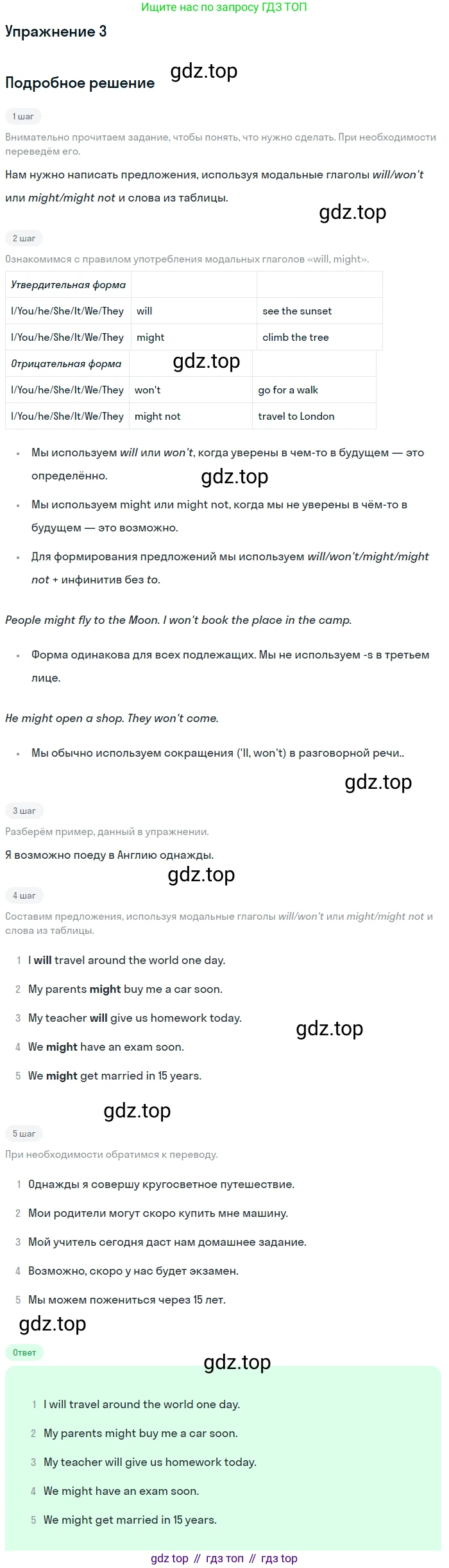 Английский язык (english), 8 класс Учебник (Student's book), авторы: Комарова Юлия Александровна, Ларионова Ирина Владимировна, издательство Русское слово, Москва, 2013, розового цвета, страница 76, номер 3, Решение 2