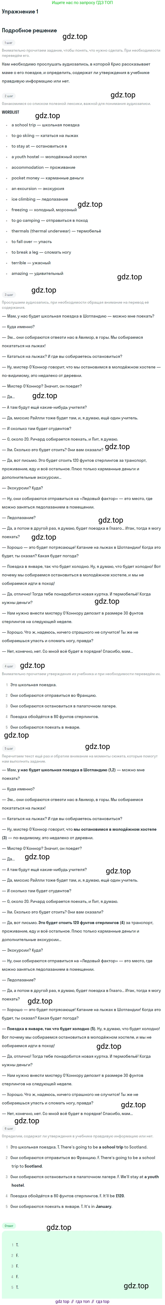 Английский язык (english), 8 класс Учебник (Student's book), авторы: Комарова Юлия Александровна, Ларионова Ирина Владимировна, издательство Русское слово, Москва, 2013, розового цвета, страница 77, номер 1, Решение 2