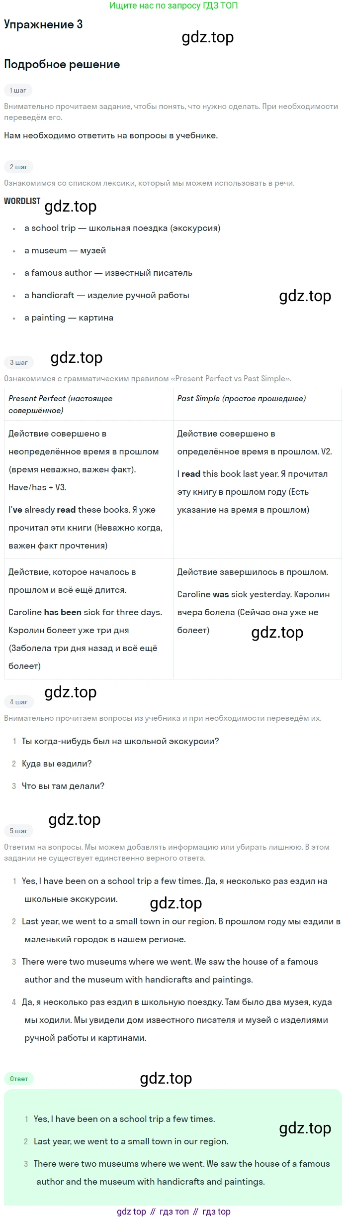 Английский язык (english), 8 класс Учебник (Student's book), авторы: Комарова Юлия Александровна, Ларионова Ирина Владимировна, издательство Русское слово, Москва, 2013, розового цвета, страница 77, номер 3, Решение 2