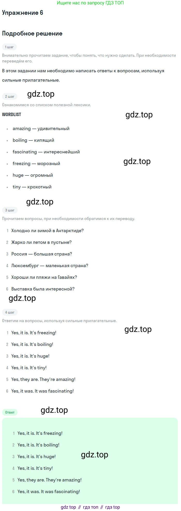 Английский язык (english), 8 класс Учебник (Student's book), авторы: Комарова Юлия Александровна, Ларионова Ирина Владимировна, издательство Русское слово, Москва, 2013, розового цвета, страница 77, номер 6, Решение 2