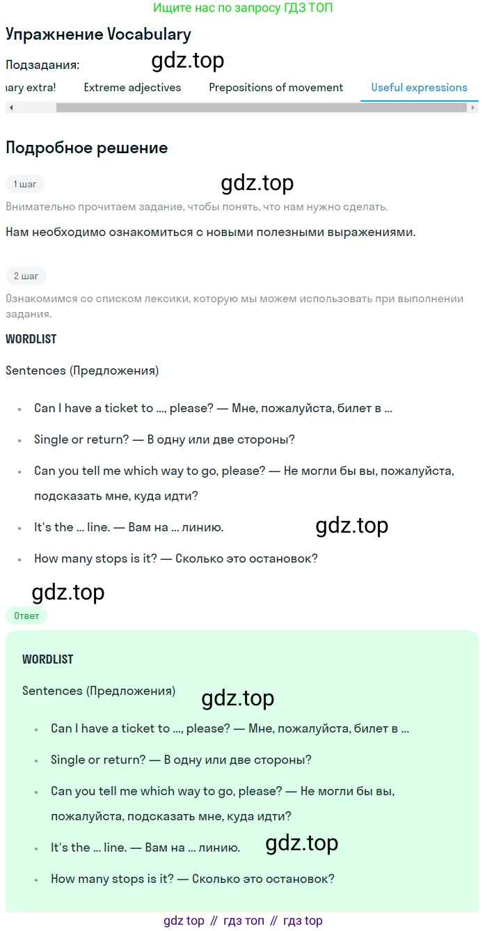 Английский язык (english), 8 класс Учебник (Student's book), авторы: Комарова Юлия Александровна, Ларионова Ирина Владимировна, издательство Русское слово, Москва, 2013, розового цвета, страница 82, Решение 2 (продолжение 3)