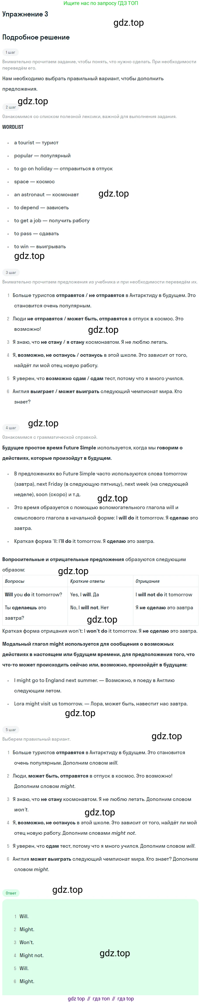 Английский язык (english), 8 класс Учебник (Student's book), авторы: Комарова Юлия Александровна, Ларионова Ирина Владимировна, издательство Русское слово, Москва, 2013, розового цвета, страница 84, номер 3, Решение 2