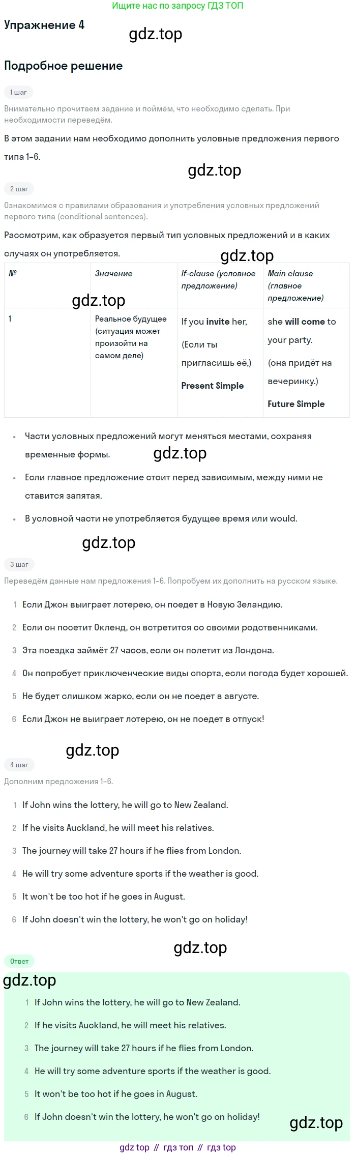 Английский язык (english), 8 класс Учебник (Student's book), авторы: Комарова Юлия Александровна, Ларионова Ирина Владимировна, издательство Русское слово, Москва, 2013, розового цвета, страница 87, номер 4, Решение 2