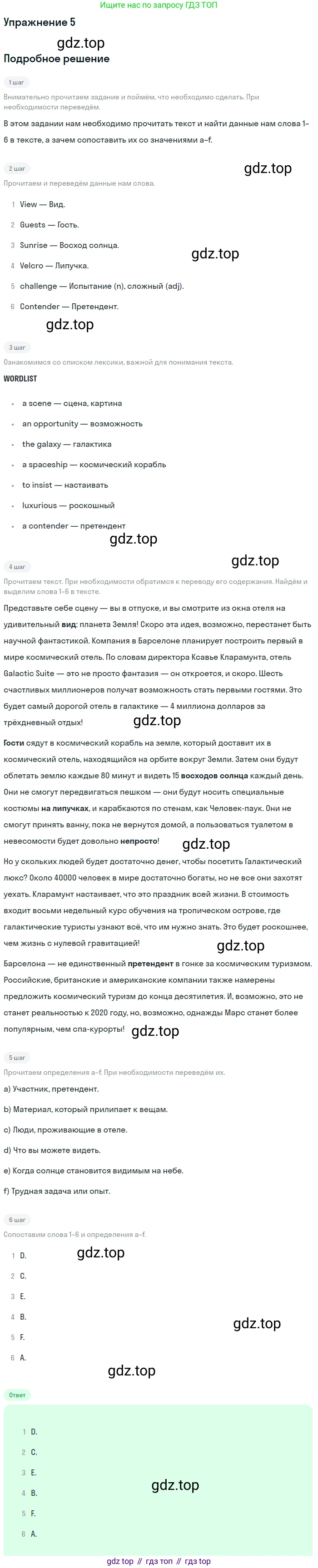 Английский язык (english), 8 класс Учебник (Student's book), авторы: Комарова Юлия Александровна, Ларионова Ирина Владимировна, издательство Русское слово, Москва, 2013, розового цвета, страница 74, номер 5, Решение 2