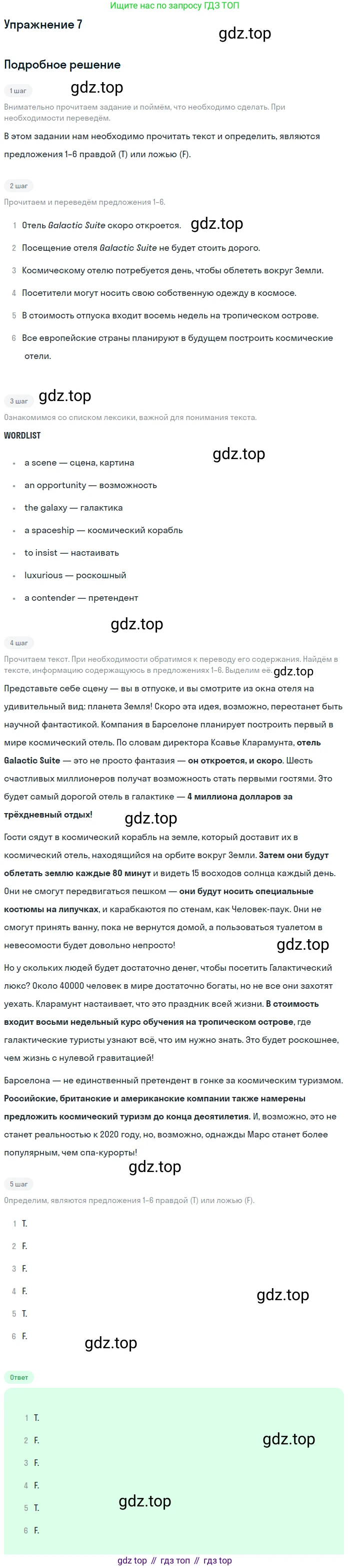 Английский язык (english), 8 класс Учебник (Student's book), авторы: Комарова Юлия Александровна, Ларионова Ирина Владимировна, издательство Русское слово, Москва, 2013, розового цвета, страница 75, номер 7, Решение 2
