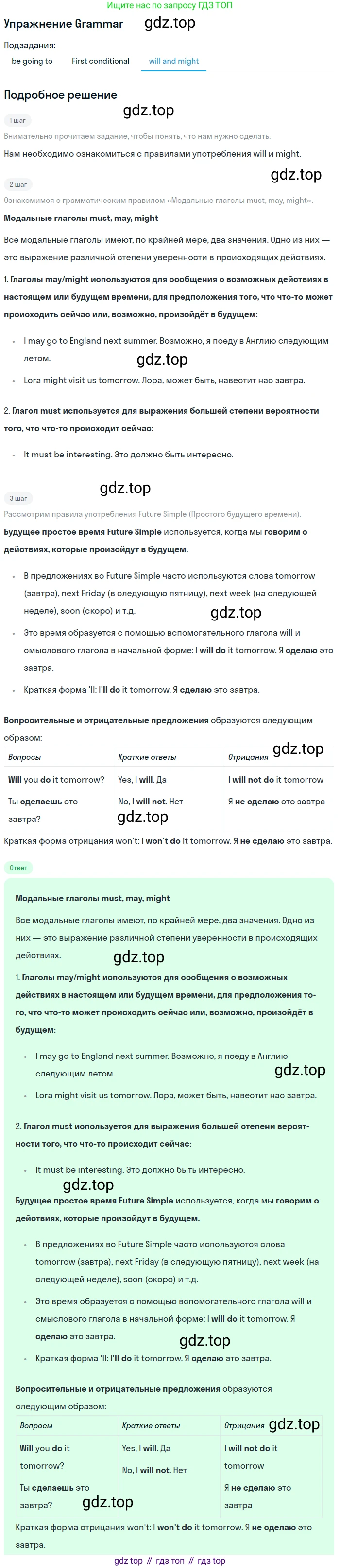 Английский язык (english), 8 класс Учебник (Student's book), авторы: Комарова Юлия Александровна, Ларионова Ирина Владимировна, издательство Русское слово, Москва, 2013, розового цвета, страница 83, Решение 2 (продолжение 3)
